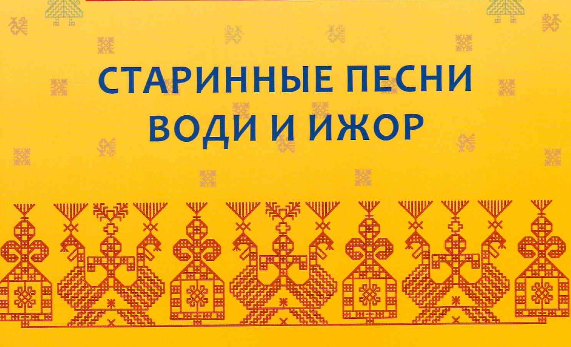 28.02.2021. День Калевалы в Ленинградской областной универсальной научной библиотеке