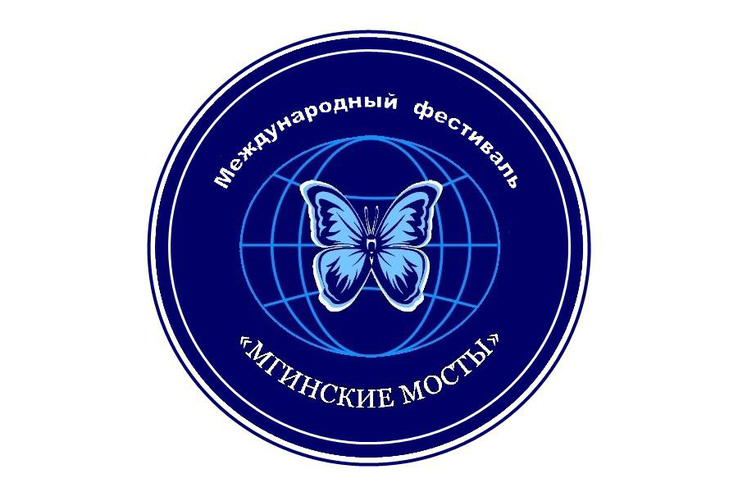 27.03.2021. Анонс. XIII Международный фестиваль «Мгинские мосты» 