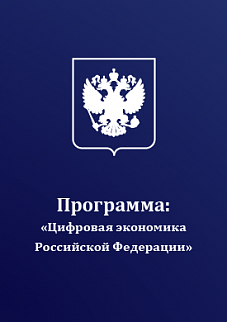 О содействии в проведении опроса Министерства труда и социальной защиты Российской  Федерации