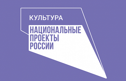 15.09.2021. Открытие обновленной библиотеки – социокультурного центра «Тэффи» - победителя конкурсного отбора национального проекта «Культура»