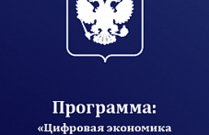 О содействии в проведении опроса Министерства труда и социальной защиты Российской  Федерации