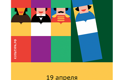 Участие библиобуса ЛОУНБ во Всероссийской  акции «Библионочь 2019» 19.04.2019