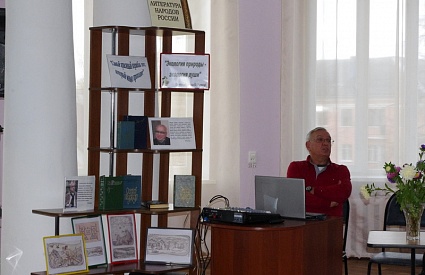 08.10.2019. ТВОРЧЕСКАЯ ВСТРЕЧА В РАМКАХ ПРОЕКТА ЛОУНБ «ЛУЧШИЕ КНИГИ- БИБЛИОТЕКАМ»: «НЕ РУССКИЙ Я, НО РОССИЯНИН».