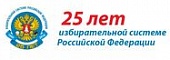 Избирательная комиссия Ленинградской области