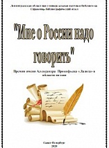 «Мне о России надо говорить»: премия имени Александра Прокофьева «Ладога» в области поэзии. 2020 год